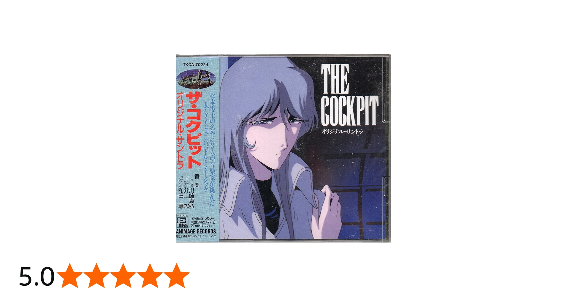 Amazon.co.jp: ザ・コクピット オリジナル・サントラ: ミュージック