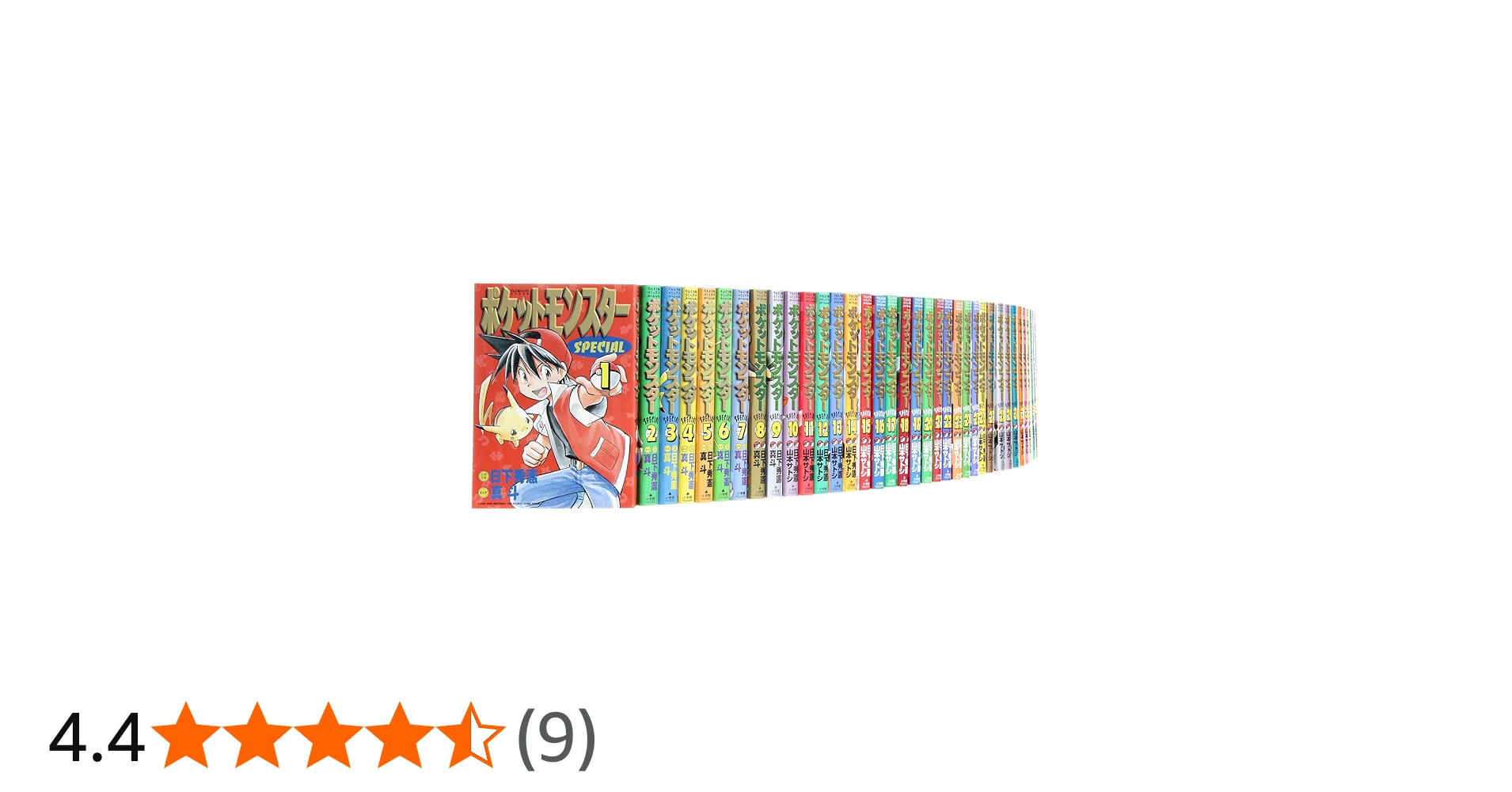 ポケットモンスタースペシャル コミック 1-52巻セット (てんとう虫