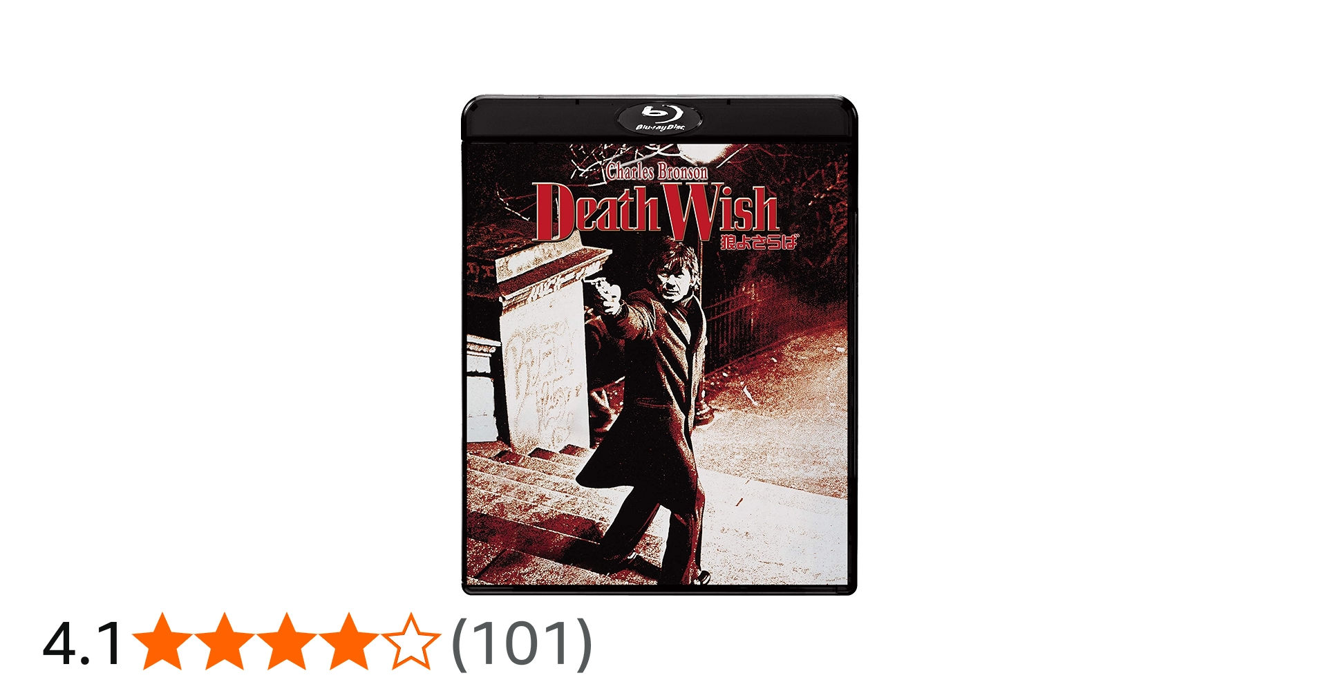 Amazon.co.jp: 狼よさらば [Blu-ray] : チャールズ・ブロンソン