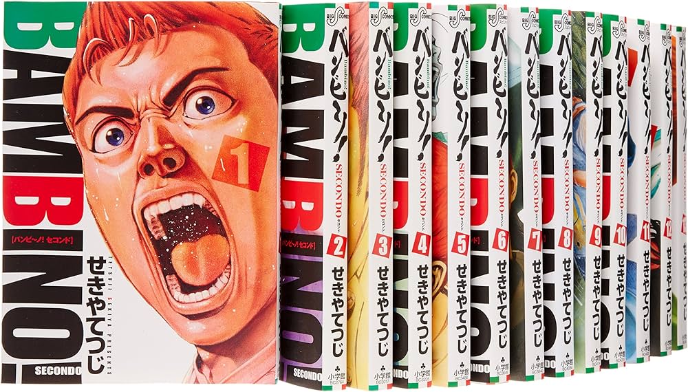 バンビ‾ノ! SECONDO コミック 全13巻完結セット (ビッグ コミックス