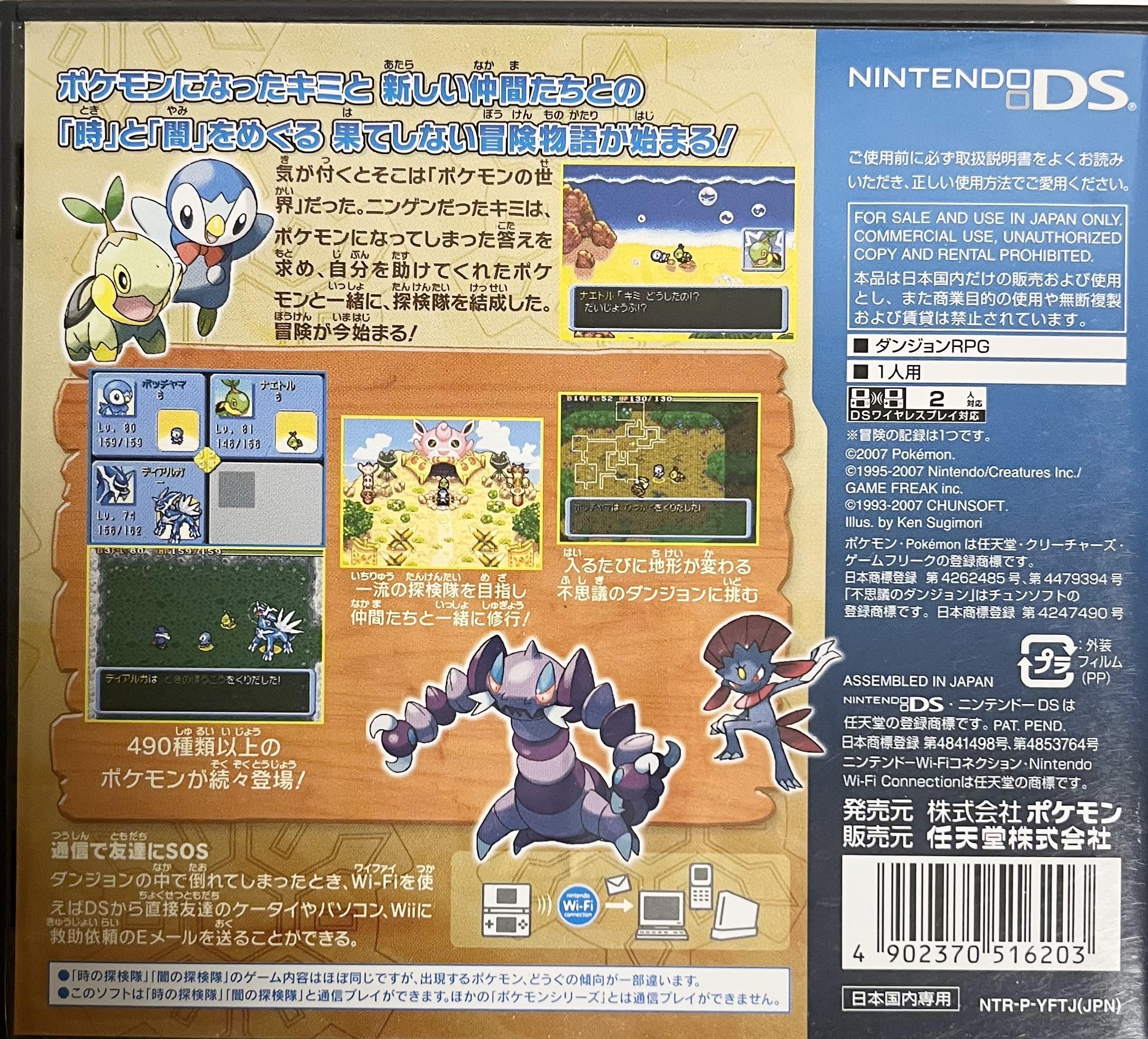 Amazon | ポケモン不思議のダンジョン 時の探検隊 | ゲームソフト