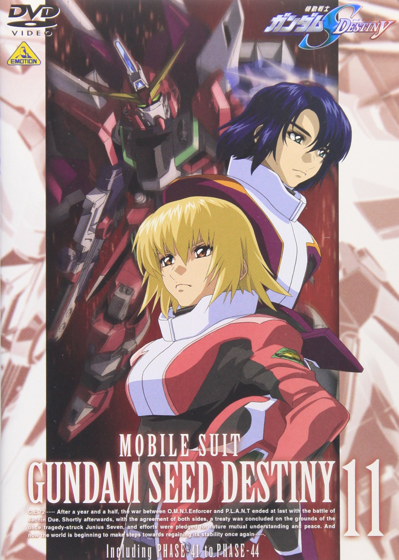 Amazon.co.jp: 機動戦士ガンダムSEED DESTINY 11 [DVD] : 鈴村健一