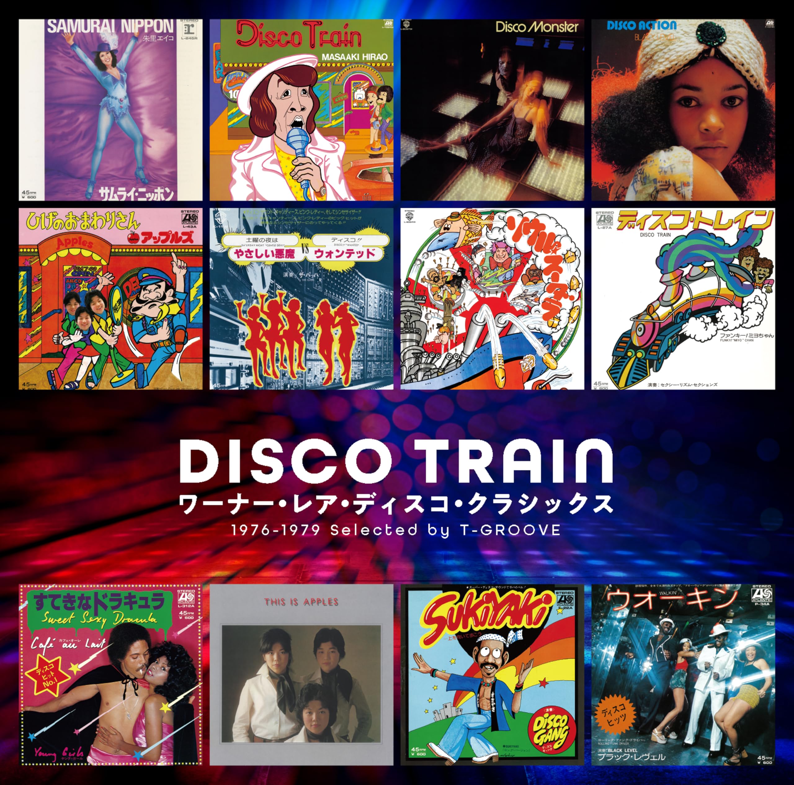 Amazon | ゴールデン☆ベスト DISCO TRAIN - ワーナー・レア・ディスコ