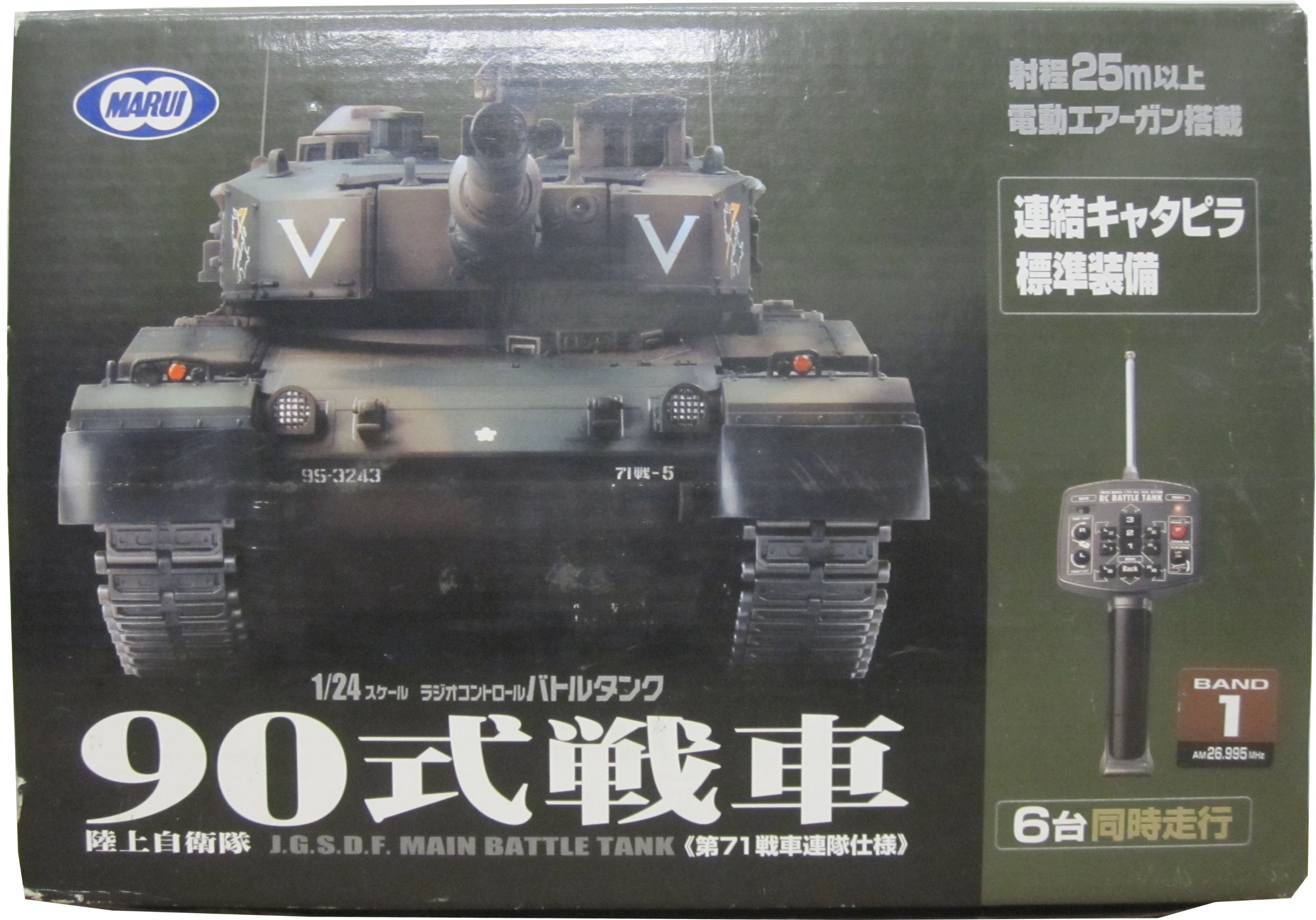 Amazon.co.jp: 1/24 RCバトルタンク new90式 : おもちゃ