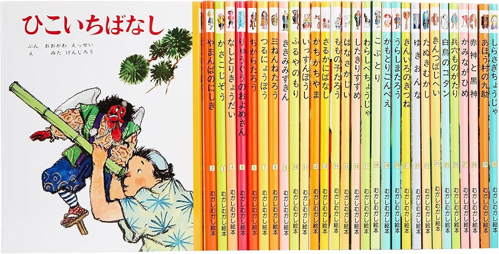 Amazon.co.jp: むかしむかし絵本 全30巻 : 本