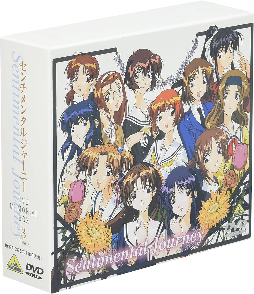 Amazon.co.jp: センチメンタルジャ-ニ- DVDメモリアルボックス : DVD