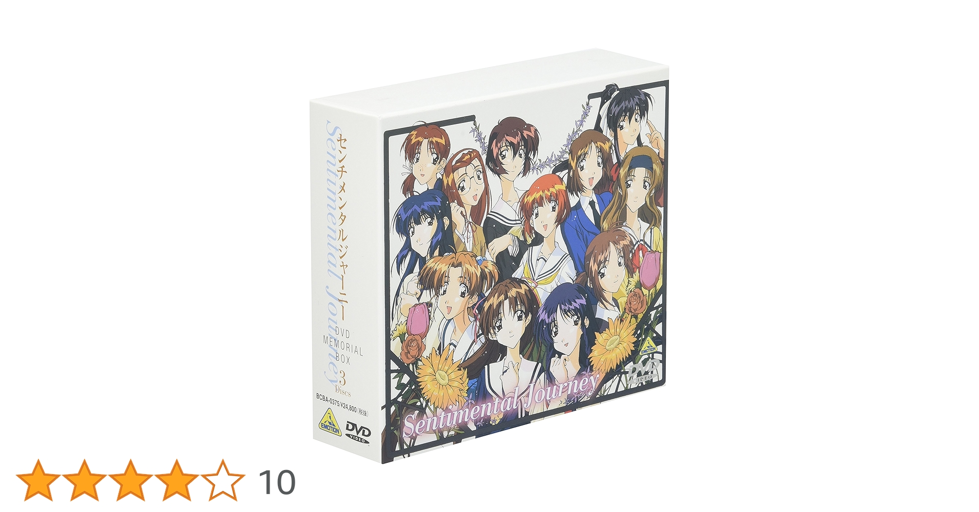 ホイッスル! セル版 DVD 全巻 セット 特典付き ホイッスル DVD 全巻