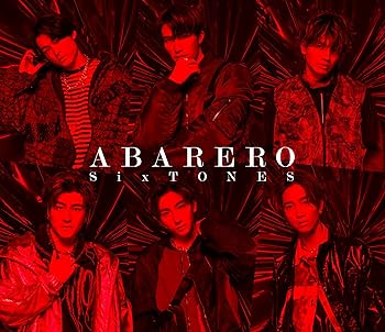 Amazon.co.jp: ABARERO (初回盤A) - SixTONES: ミュージック