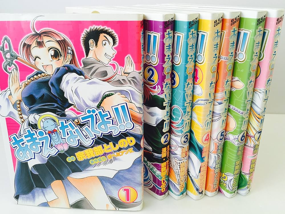 あまえないでよっ!! コミック 全7巻完結セット (GUM COMICS) | 宗我部