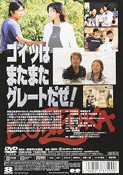 Amazon.co.jp: GTO スペシャル [DVD] : 反町隆史, 松嶋菜々子, 池内