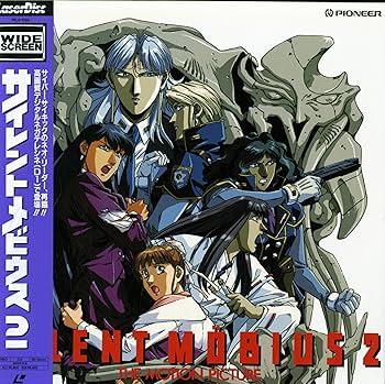Amazon.co.jp: サイレントメビウス2〈ワイド〉 [Laser Disc] : DVD