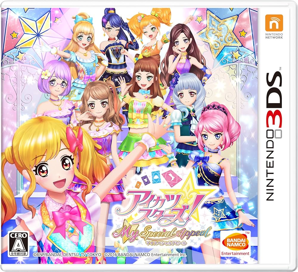 Amazon.co.jp: アイカツスターズ! Myスペシャルアピール - 3DS : ホビー