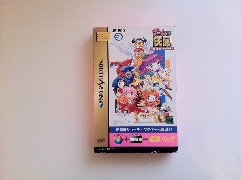 Amazon | ゲーム天国 極楽パック | ゲームソフト