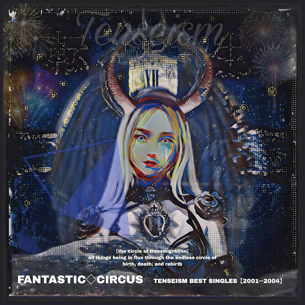 Amazon.co.jp: FANTASTIC◇CIRCUS : 【Amazon.co.jp限定】TENSEISM