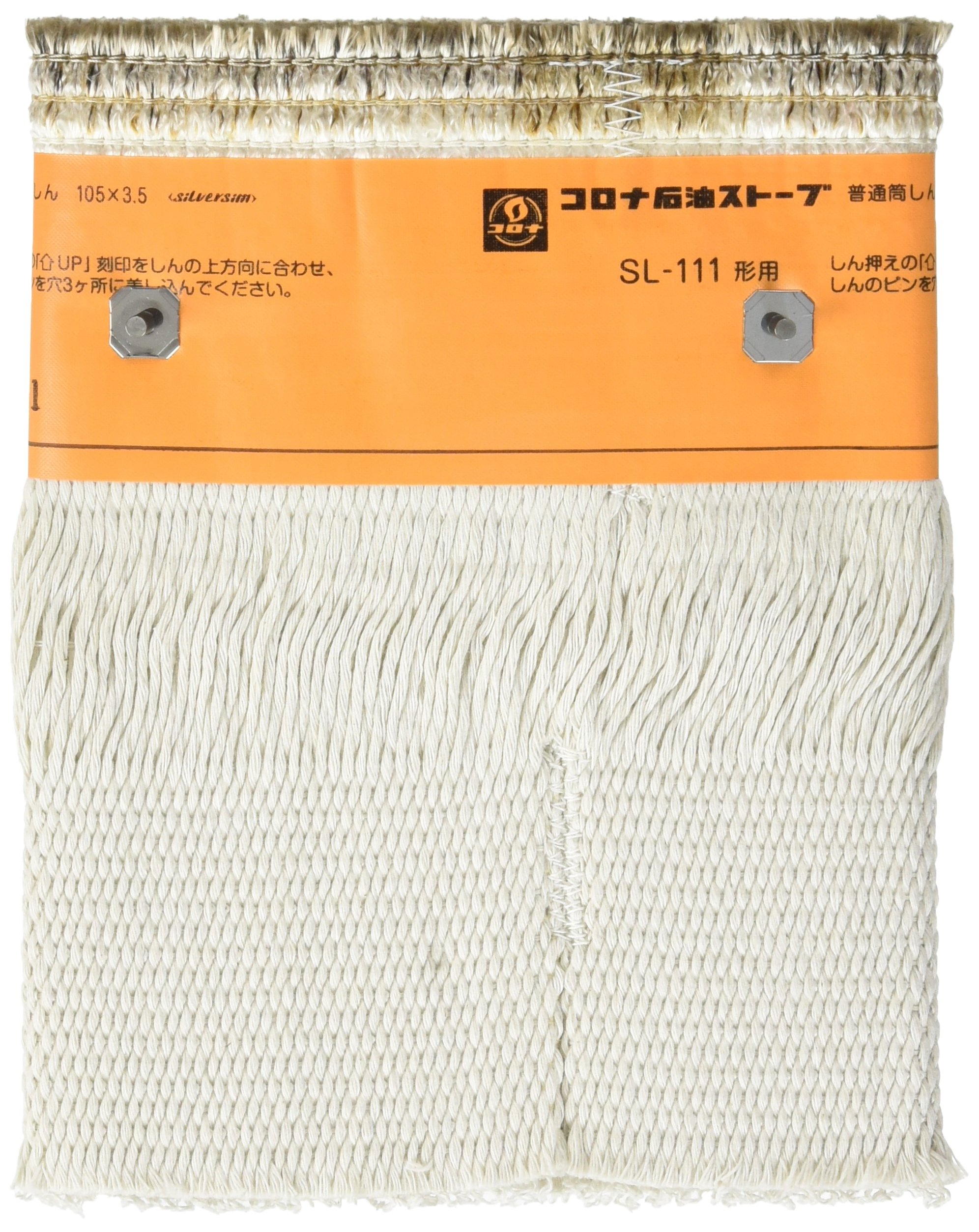 Amazon.co.jp: コロナ 石油ストーブ用替芯 SL-111 99010011003