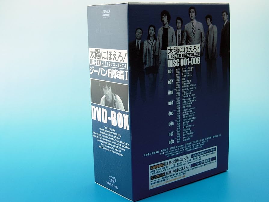Amazon.co.jp: 太陽にほえろ! ジーパン刑事編I DVD-BOX : 松田優作