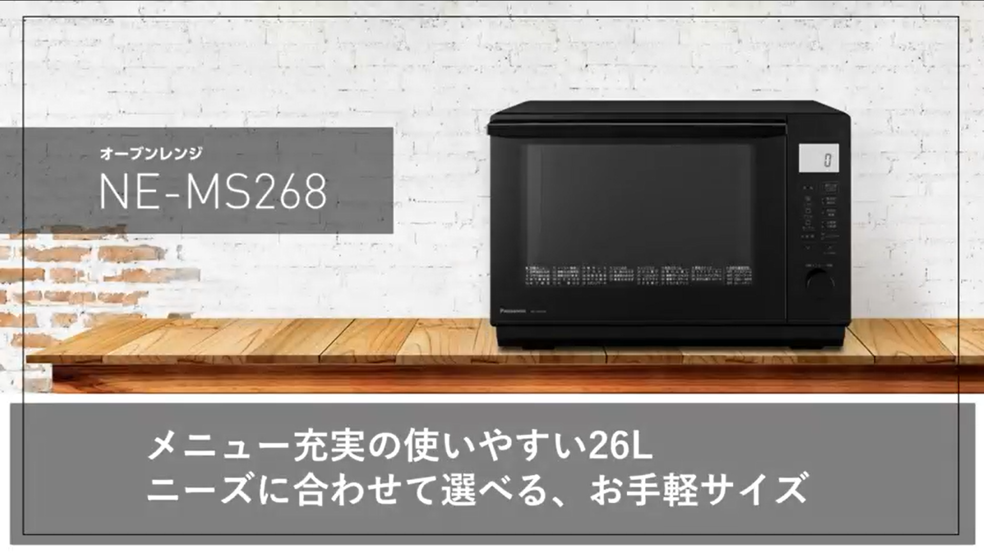 Amazon.co.jp: Panasonic NE-MS268-K Microwave Oven, 26 L, Flat