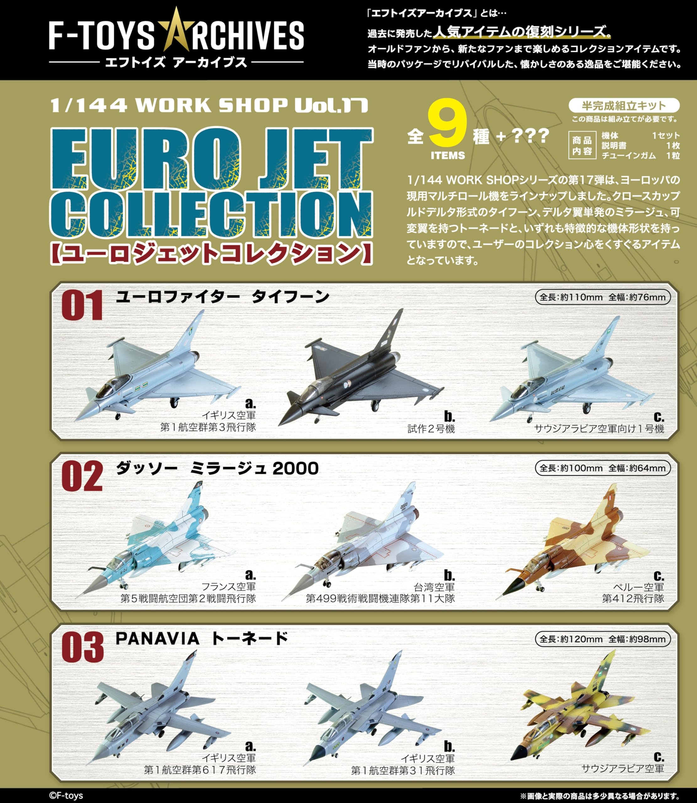 Amazon.co.jp: エフトイズコンフェクト(F-toys Confect) F-toys