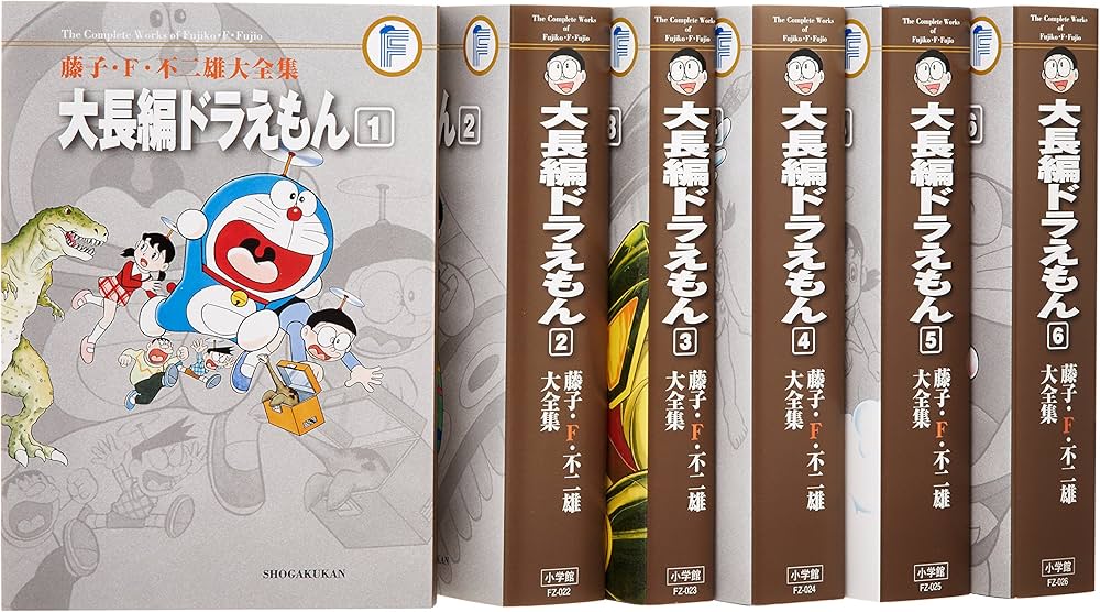 藤子・F・不二雄大全集 大長編ドラえもん コミック 1-6巻セット (藤子