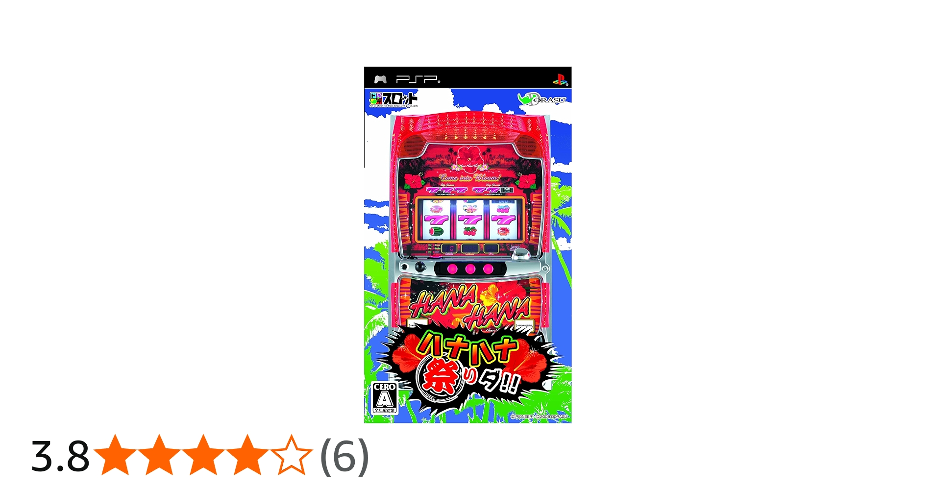 Amazon | ドラスロット ハナハナ祭りダ!! - PSP | ゲームソフト