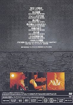 Amazon.co.jp: アリス武道館ライヴ '78(栄光への脱出) [DVD] : アリス: DVD