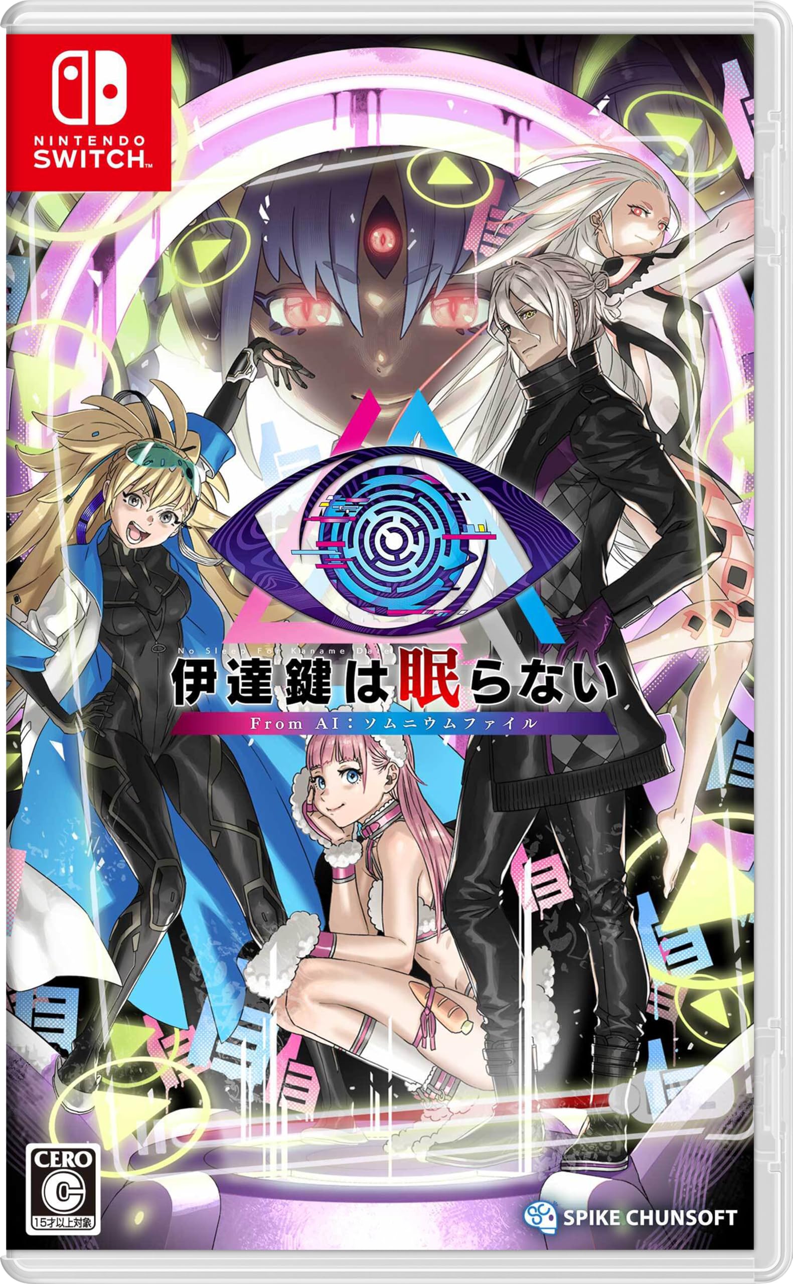 Amazon.co.jp: 伊達鍵は眠らない - From AI:ソムニウムファイル