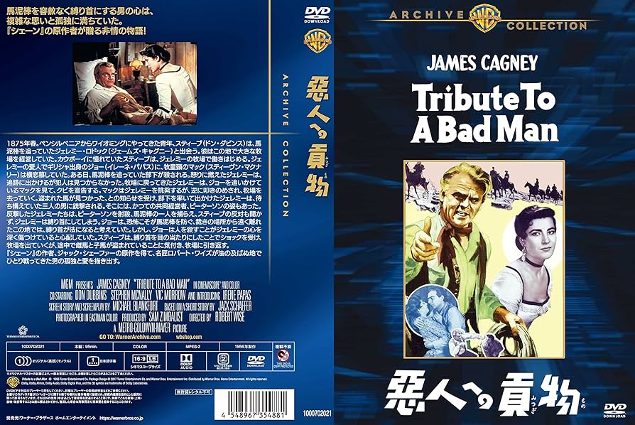 Amazon.co.jp: 悪人への貢物 [DVD] : ジェームズ・キャグニー
