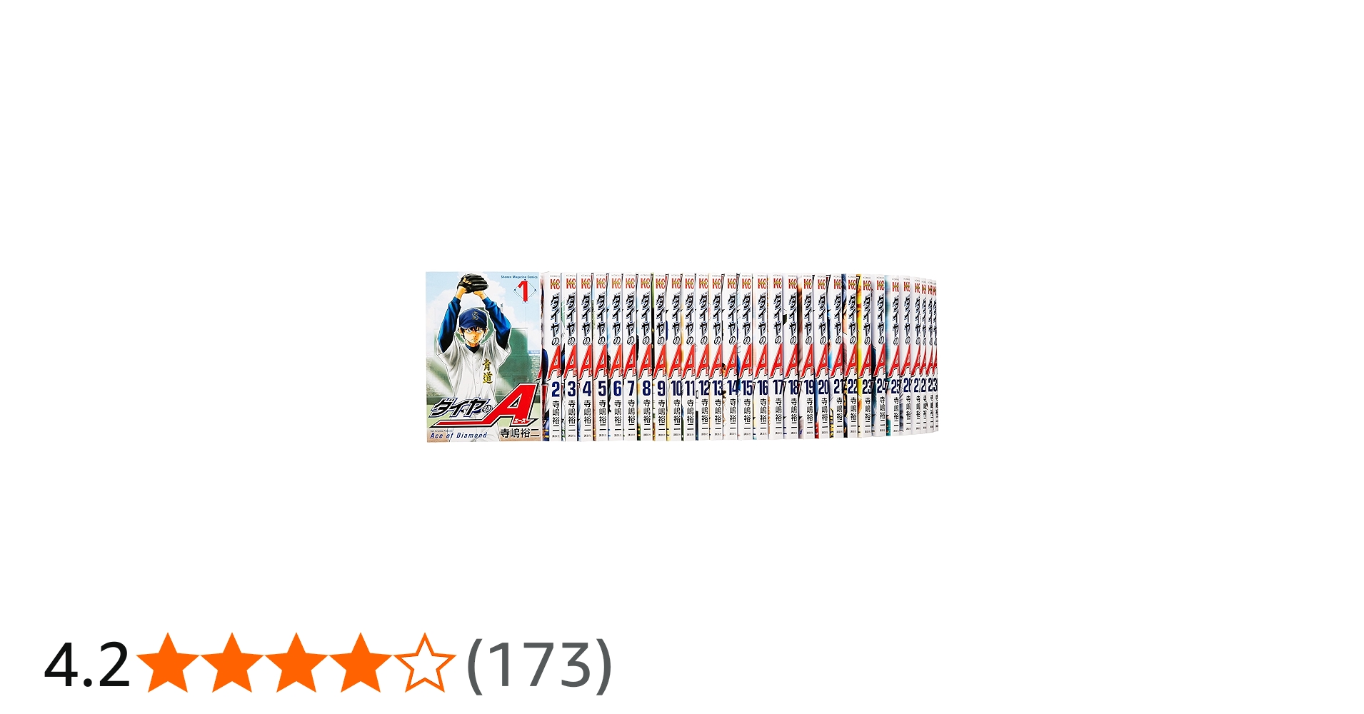 Amazon.co.jp: ダイヤのA コミック 1-47巻セット (講談社コミックス