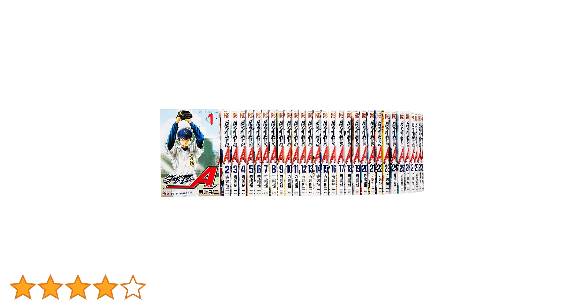 6月中旬削除【全巻セット】ダイヤのA 1〜47巻 限定版 ガイドブック