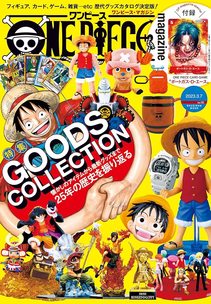 Amazon.co.jp: ONE PIECE magazine Vol.16 (ジャンプコミックスDIGITAL