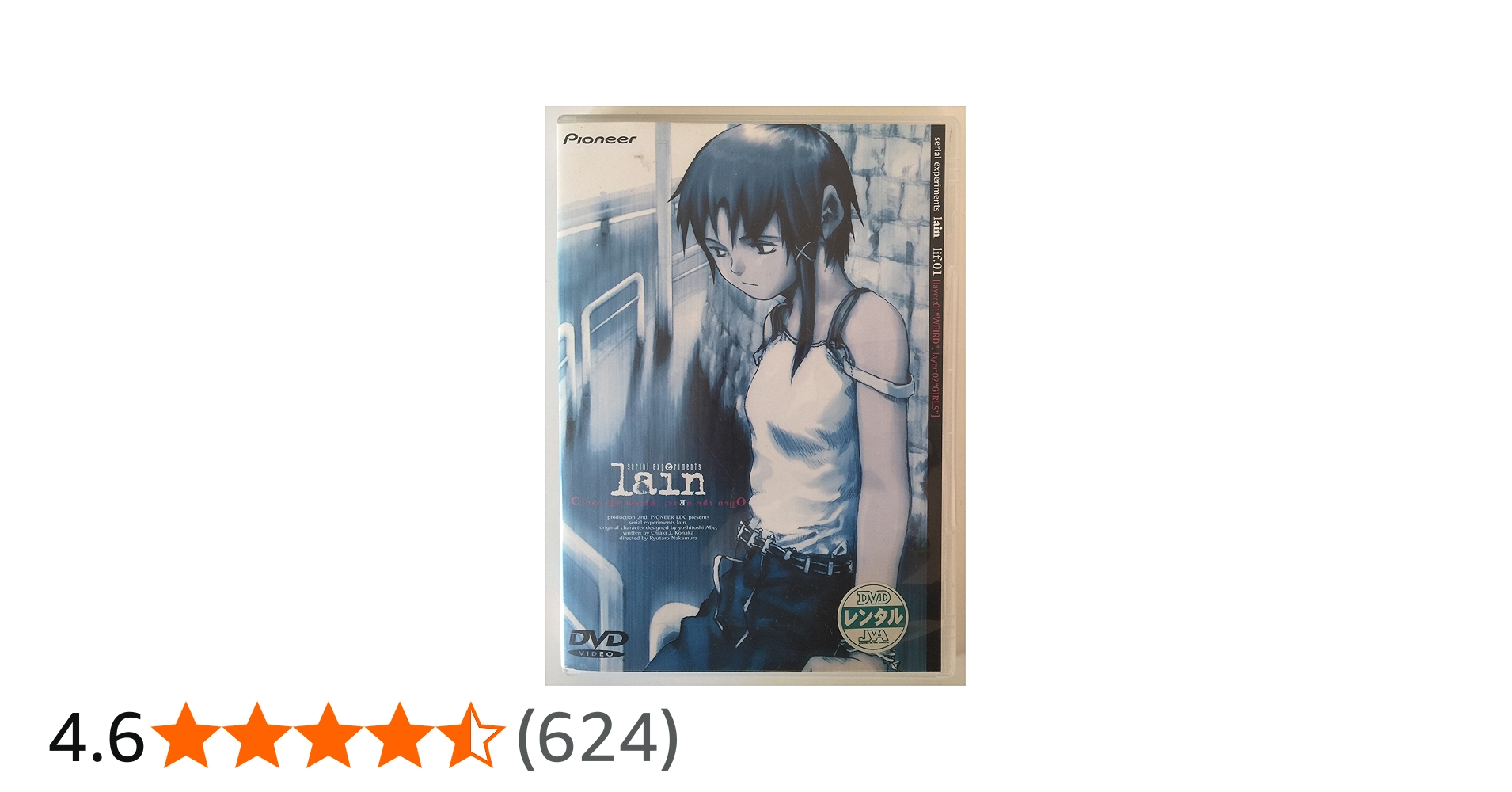 Amazon.co.jp: シリアルエクスペリメンツ レイン [レンタル落ち] （全5