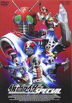 Amazon.co.jp: 仮面ライダースペシャル [DVD] : 特撮(映像), 石ノ森