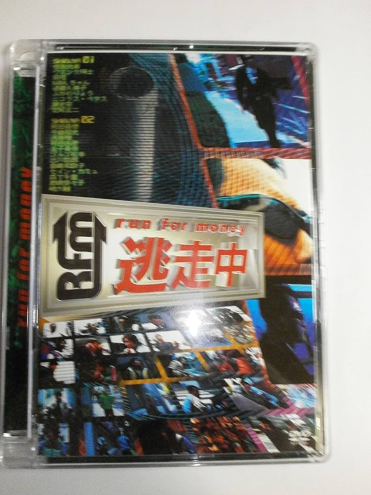 Amazon.co.jp: 逃走中~run for money~ [DVD] : TVバラエティ, 保坂尚輝