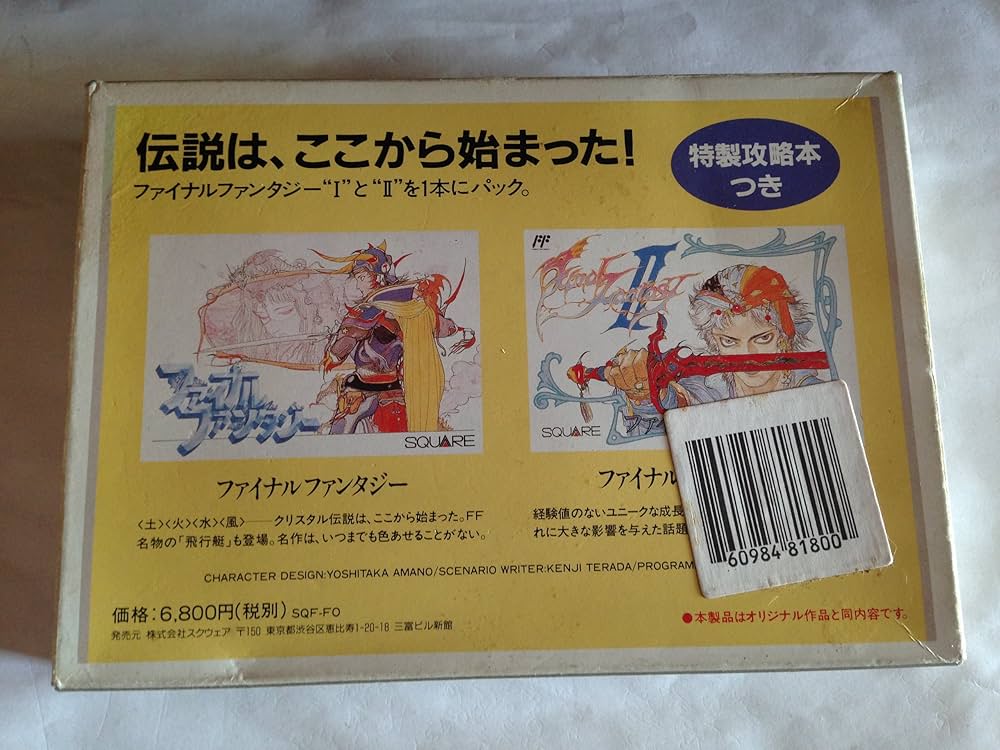 Amazon | ファイナルファンタジーI・II | ゲームソフト