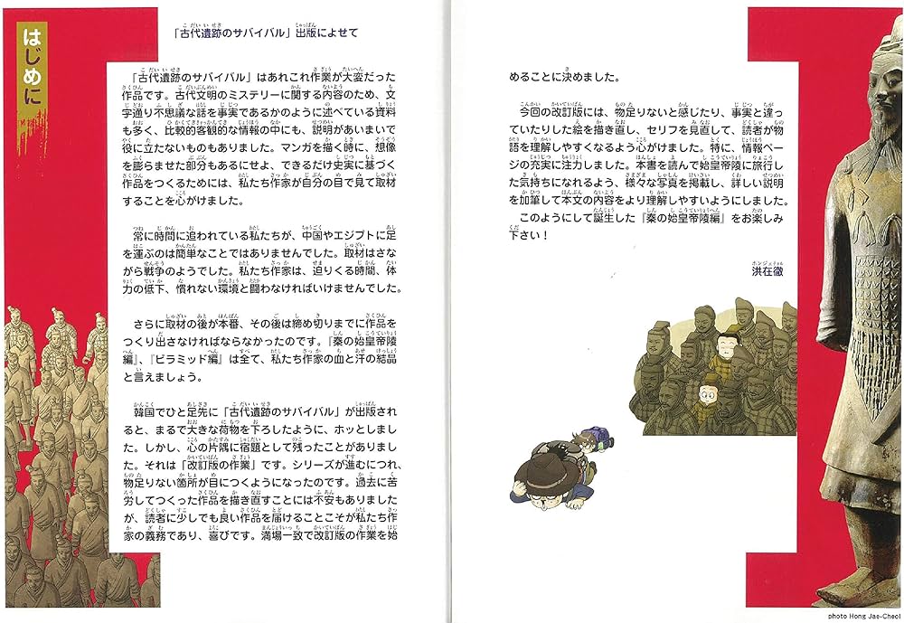 古代遺跡のサバイバル (1) 秦の始皇帝陵編 (大長編サバイバルシリーズ