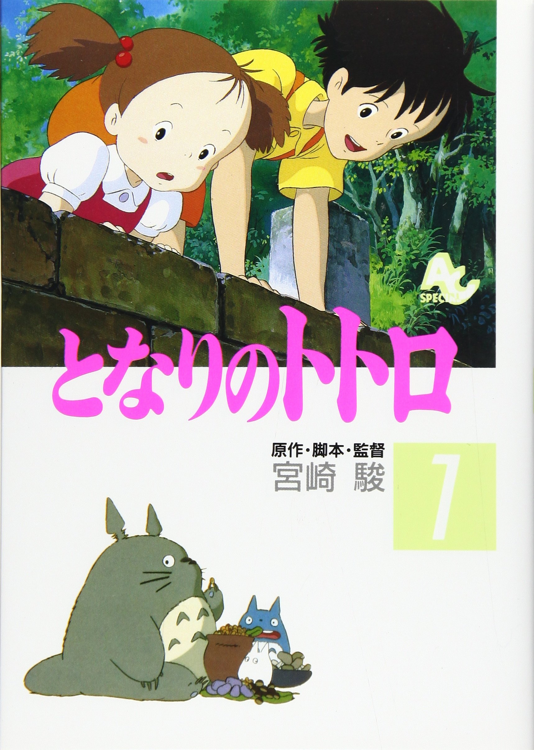入手困難】ジブリ カレンダー 2010 宮崎駿 となりのトトロ 入手困難