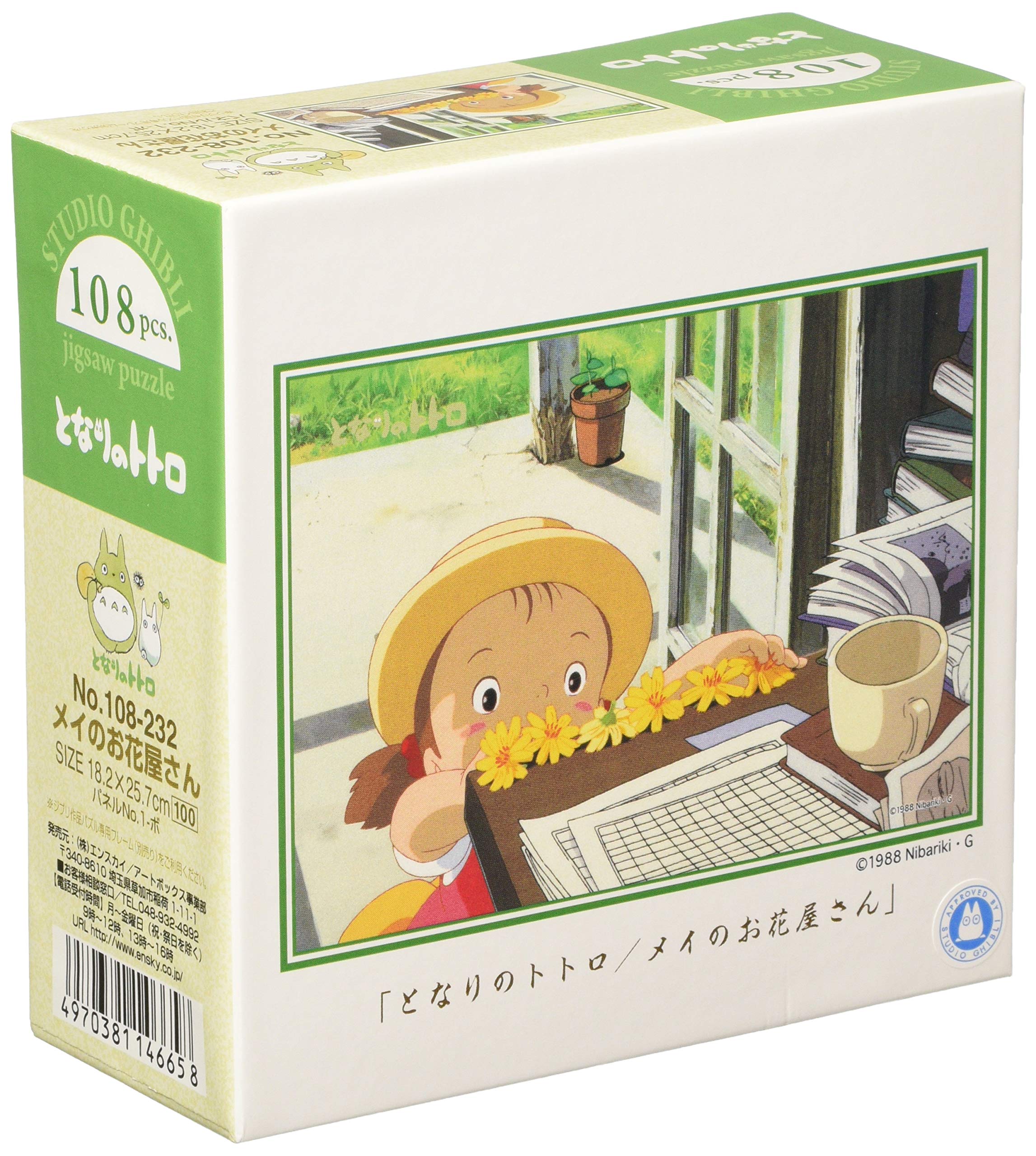 となりのトトロ&魔女の宅急便 ジグソーパズル 108ピース ENS-108-DW01