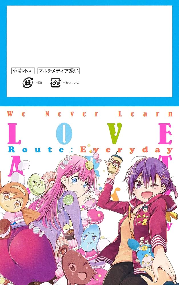 ぼくたちは勉強ができない 第21巻 音声ドラマ&ミニ画集付き同梱版