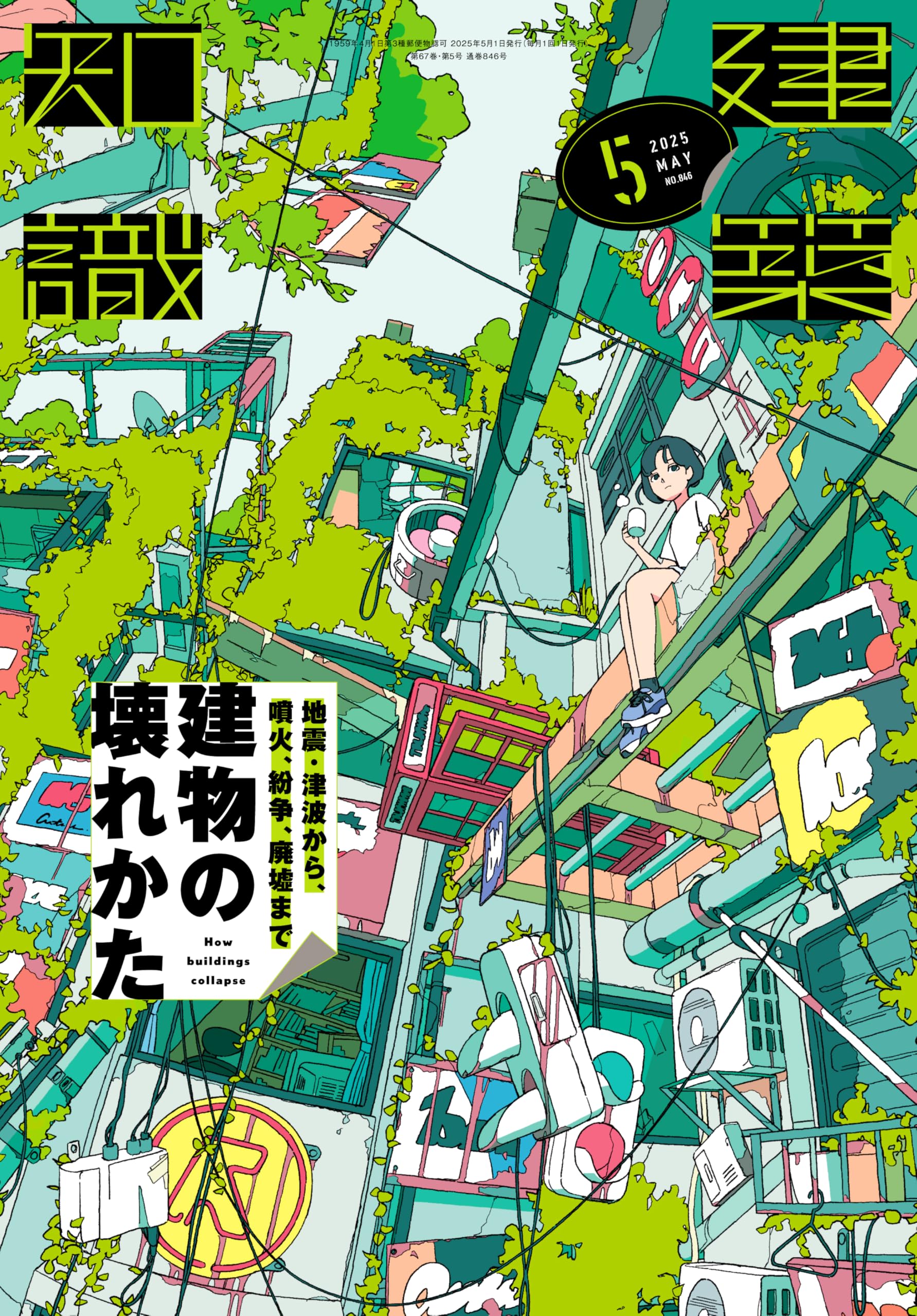 No.751《献呈サイン入》『幻種交配』荒木海踏 / 初版 / 沖積舎 Amazon