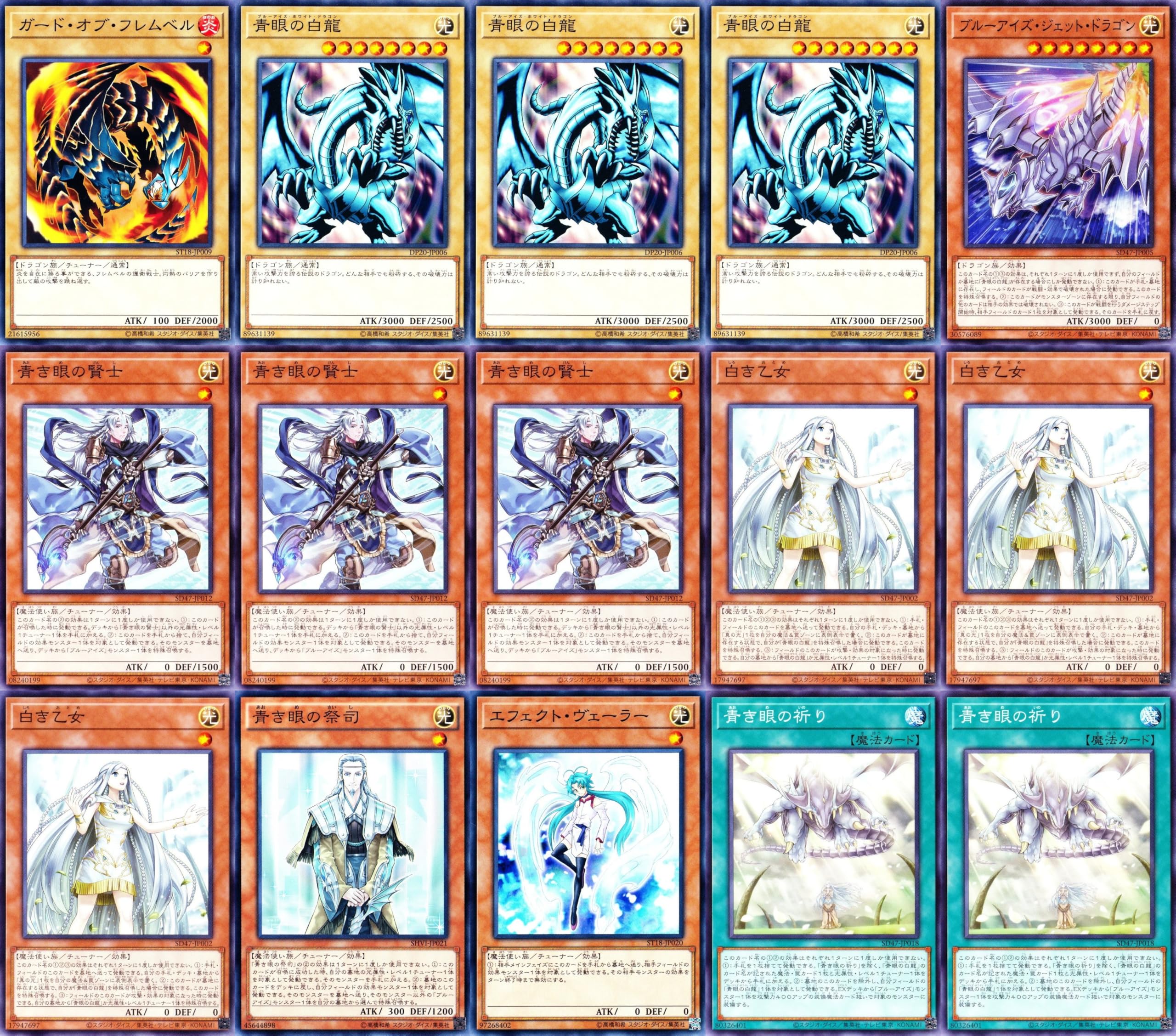 遊戯王 原石 青眼 デッキ 原石の皇脈 赤き竜 聖王の粉砕 [04580