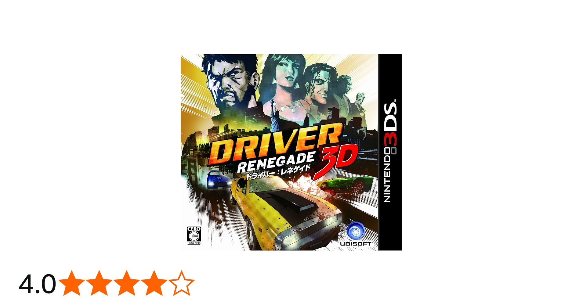 Amazon | ドライバー:レネゲイド3D - 3DS | ゲームソフト