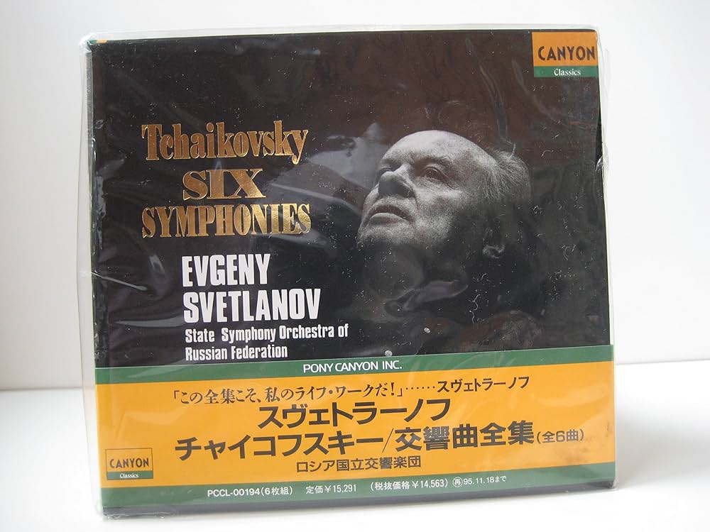 Amazon.co.jp: チャイコフスキー:交響曲全集: ミュージック