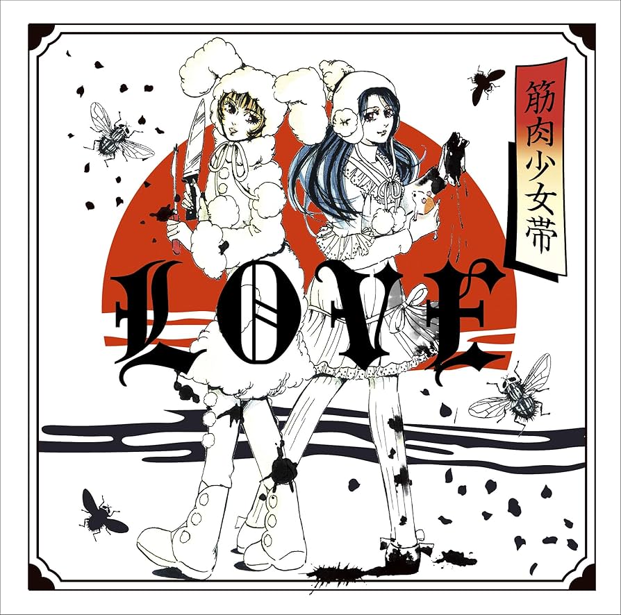 Amazon.co.jp: LOVE (通常盤): ミュージック
