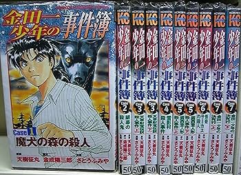 金田一少年の事件簿 全27巻完結 (講談社コミックス ) [マーケット