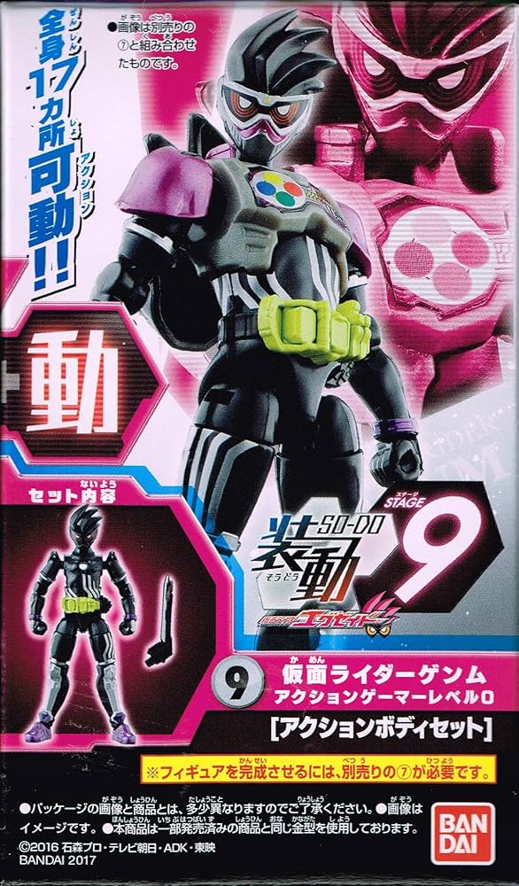 Amazon.co.jp: 装動 仮面ライダーエグゼイド STAGE9 ［全9種セット