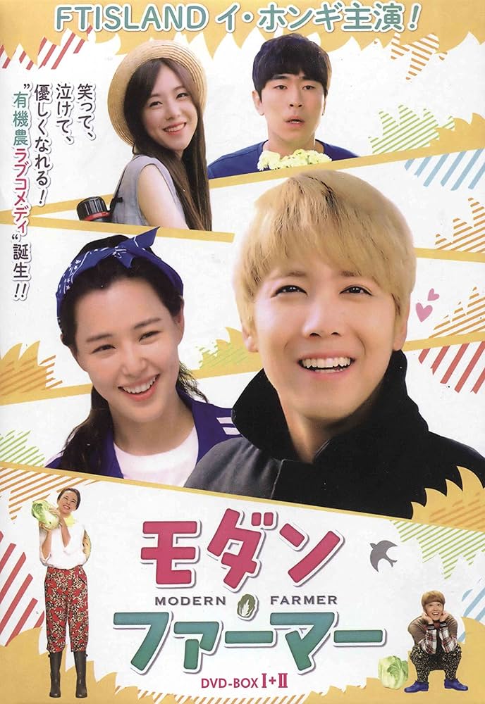 Amazon.co.jp: モダン・ファーマー DVD-BOX1+2 10枚組 : パソコン