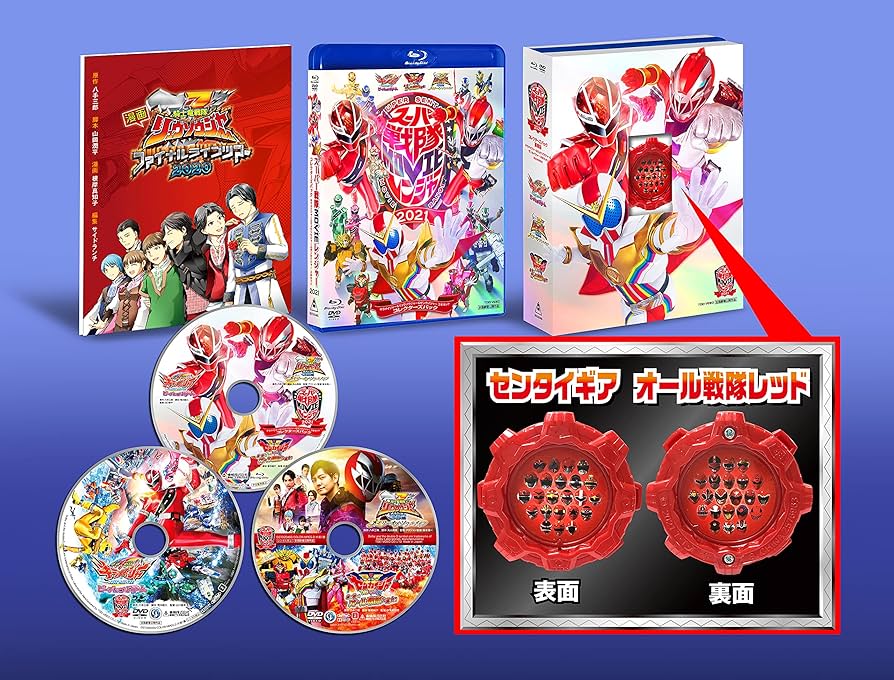 Amazon.co.jp: スーパー戦隊MOVIEレンジャー2021 コレクターズパック