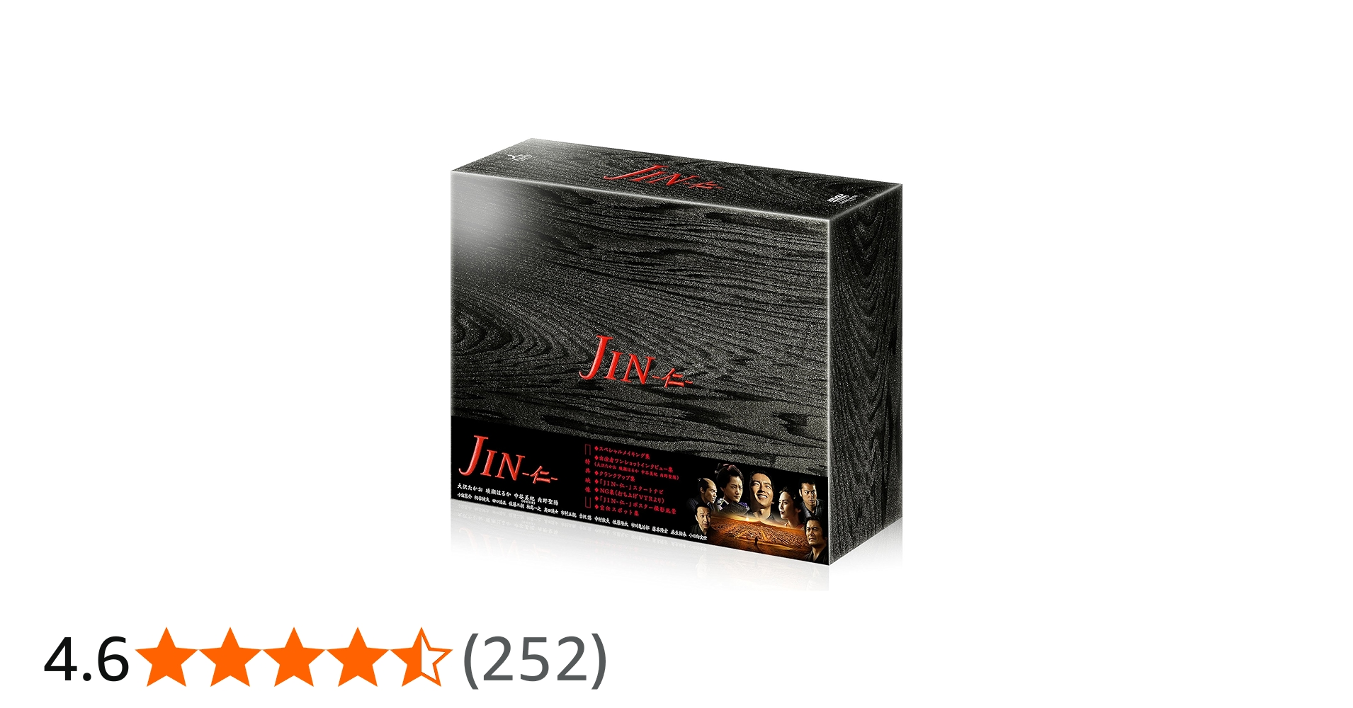 Amazon.co.jp: JIN-仁- 完結編 DVD-BOX : 大沢たかお, 綾瀬はるか