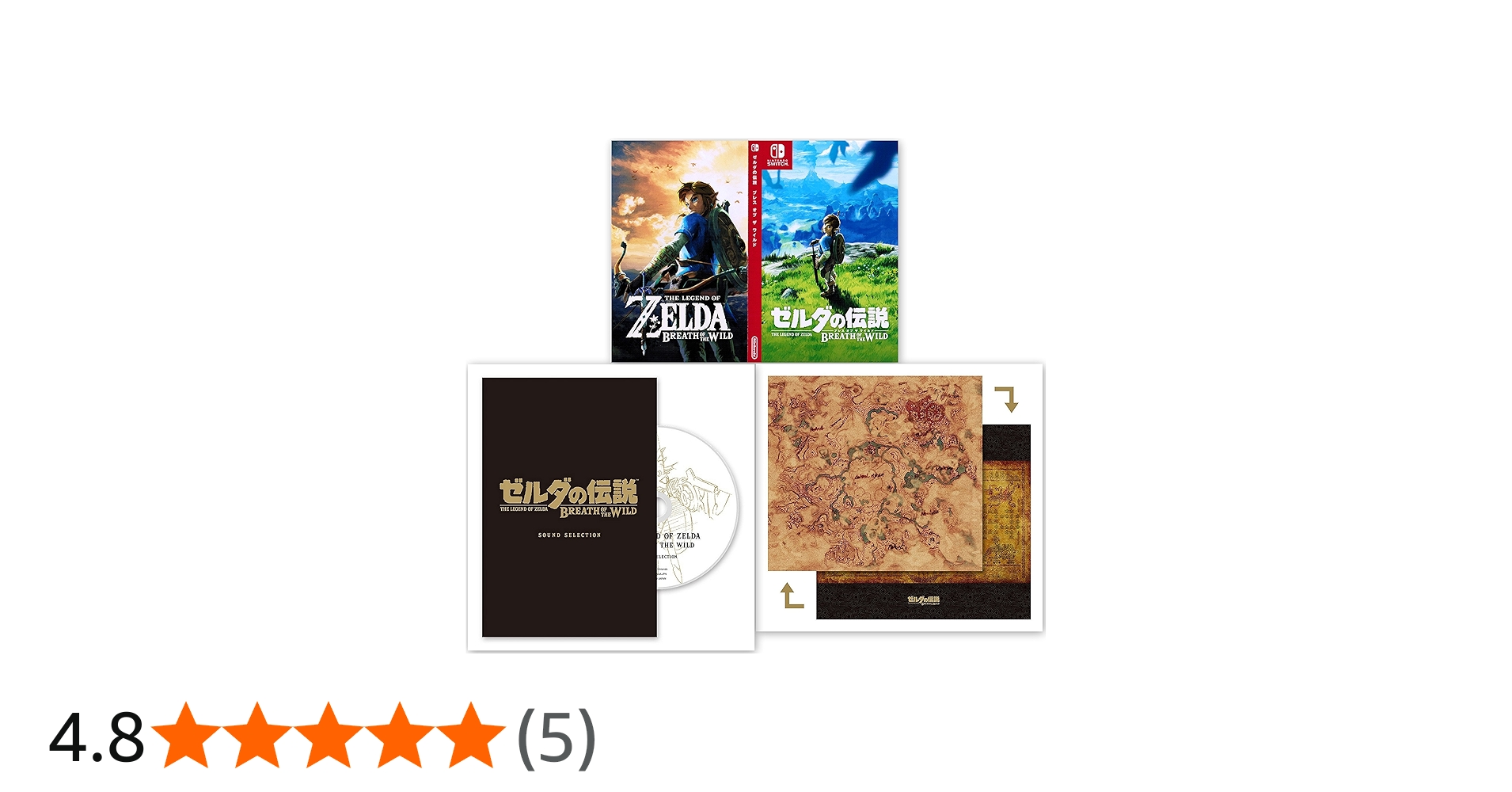Amazon.co.jp: ゼルダの伝説 ブレス オブ ザ ワイルド COLLECTOR'S