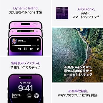 Amazon | Apple iPhone 14 Pro 256GB ディープパープル - SIMフリー 5G